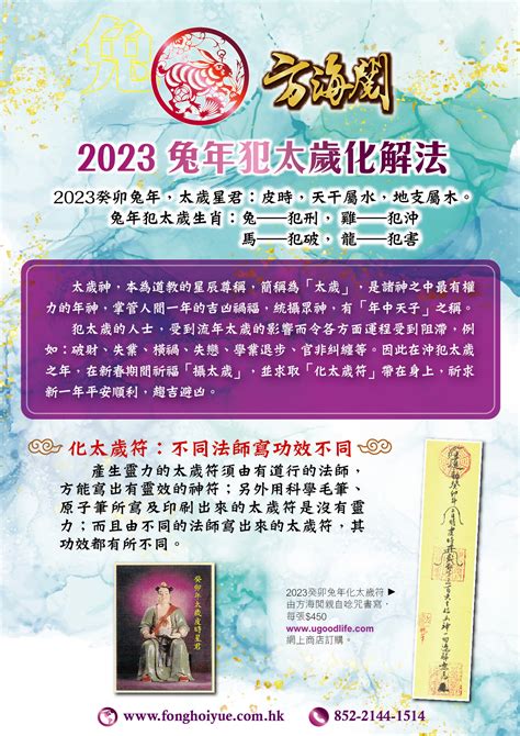 2023年太歲星君名字|方海閱玄學風水網站 :: 當年太歲 :: 2023年太歲 :: 2023。